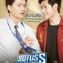 소투스 S