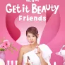 소유의 겟잇뷰티 프렌즈