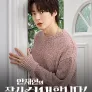 안재현의 잠시 실내합니다!