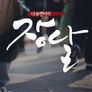 다큐멘터리 장날