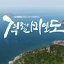 격렬비열도