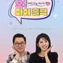오! 마이 홀릭