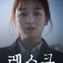 레스큐
