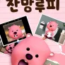 잔망루피