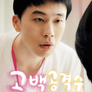 고백공격수