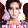 카페 사장의 5회차 연애 전생기