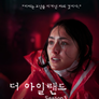 더 아일랜드 시즌3