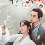 류엽적성진: 별을 훔친 여인