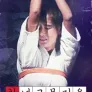창녀 고문 지옥