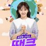 글로벌건강쇼 땡큐