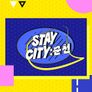 스테이 시티: 순천