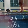 블루 콤플렉스