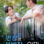 반장과 부반장의 비밀