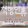 다큐멘터리K - 책맹인류