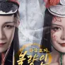 화강호지불량인 2022