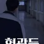 형광등