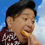 수상한 본부장