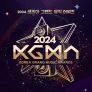 2024 KGMA (코리아 그랜드 뮤직 어워즈)