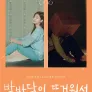 발바닥이 뜨거워서