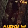 심판의 날