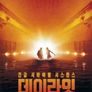 데이라잇