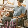 감각의 비밀애