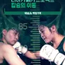 채널A 특별기획 더하기 빼기 프로젝트 칼슘의 이동