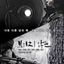 보이지 않는