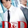 D&D ~의사와 형사의 수사선~
