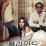 블라인드
