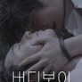 버디 보이