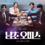 남초 오피스