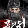 금의위: 지하무림