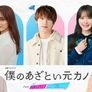 나의 여우 같은 전 여자친구