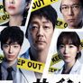 싸인 -법의학자 유즈키 타카시의 사건-