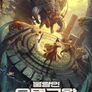 불량인: 유명고왕