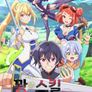 꽝 스킬 《나무 열매 마스터》 ~스킬의 열매(먹으면 죽는다)를 무한히 먹을 수 있게 된 건에 대하여~