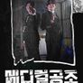 메디컬 공조