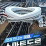 특별기획 먼저 만나는 미래, 스마트 도로