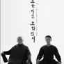 도올아인 오방간다
