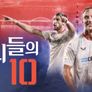 우리들의 10
