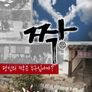 짝
