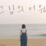 그림의 어원