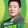 머드LEE 이형택 TV