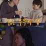 젊은 부부의 집