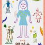 뮤지컬 앨리스