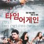 타임 어게인