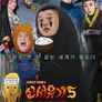 신서유기 5: (귀)신과 함께