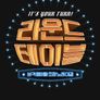 라운드 테이블