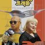 GO지방 트래블